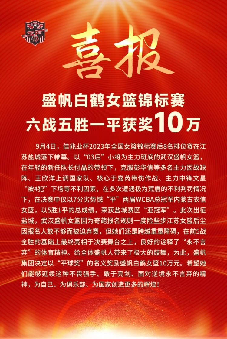 此前在对阵上海的比赛中，周琦膝盖受伤离场，随后一直缺阵至今。